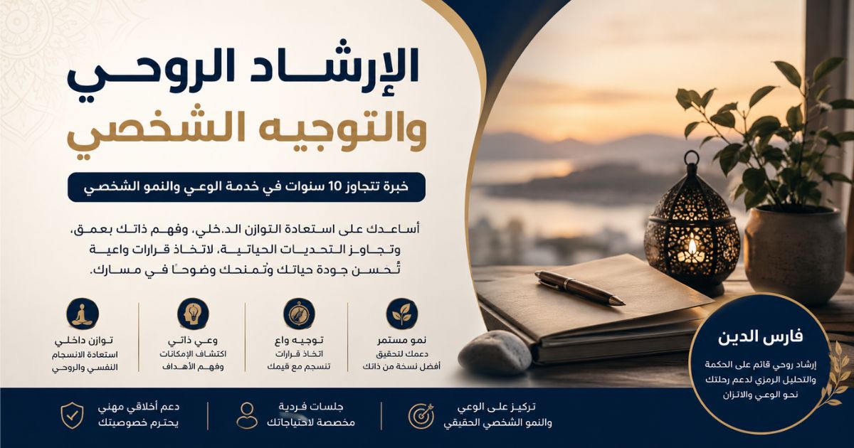 شيخ روحاني عماني مجرب